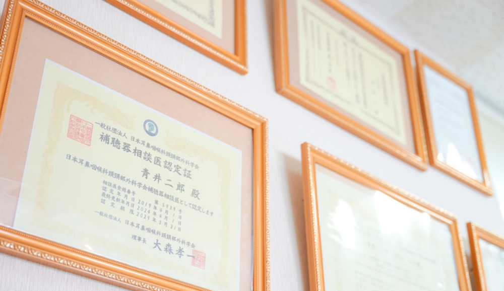 資格の証書